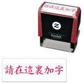カスタム中国語6文字対応赤い自動浸透スタンプ セルフインキングスタンプ (インサイチュ)
