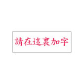 カスタム中国語6文字対応赤い自動浸透スタンプ セルフインキングスタンプ (デザイン)