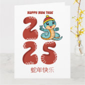 カスタム可愛い中国のスネークブルーレッド新年 カード (黄色い花)