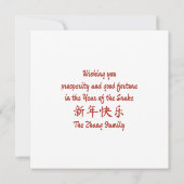 カスタム可愛い中国のスネークブルーレッド新年 カード (裏面)