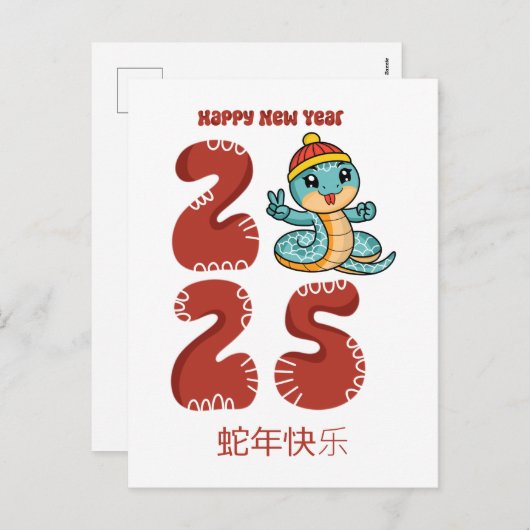 カスタム可愛い中国のスネークブルーレッド新年 シーズンポストカード (正面/裏面)