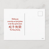 カスタム可愛い中国のスネークブルーレッド新年 シーズンポストカード (裏面)