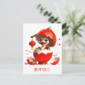 カスタム可愛い新中国の年スネークレッドオーナメント シーズンポストカード (スタンド正面)