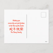 カスタム可愛い新中国の年スネークレッドオーナメント シーズンポストカード (裏面)