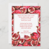 カスタム家族の写真Pomegranate Rosh Hashanah シーズンカード (裏面)