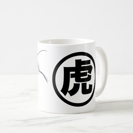 カスタム年スタイル化Tiger中国の Ideogram Mag コーヒーマグカップ (正面右)