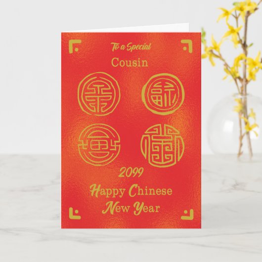 カスタム年中国の正月 カード (黄色い花)