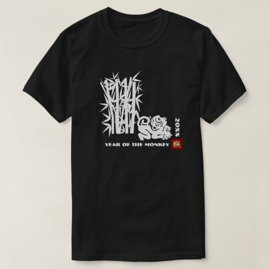 カスタム年 |中国のサルの年 Tシャツ (デザイン正面)