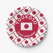 カスタム日本の旗 ペーパープレート (正面)