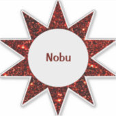 カスタム星 シール (正面)