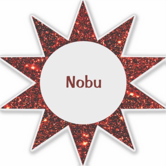 カスタム星 シール (正面)