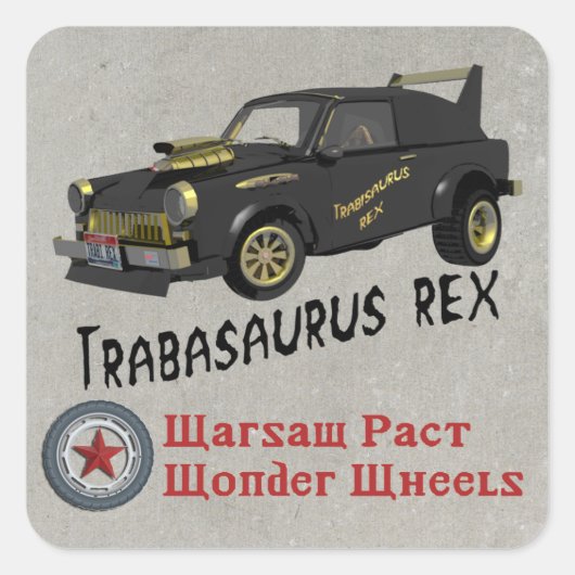 カスタム東ドイツのトラバントカー スクエアシール (正面)