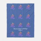 カスタム虎中国のの青い新年 フリースブランケット (正面)