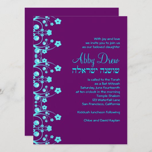 カスタム5.5 x 7.5 招待状 (正面/裏面)