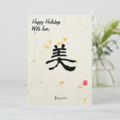 カスタム クリスマス シンプル 和風 金色 カリグラフィー (スタンド正面)