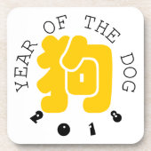 カスタム 犬 漢字 中国の干支 S コースター (正面)