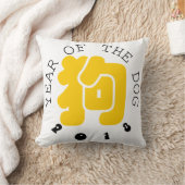 カスタム 犬 漢字 年 干支 ピロー (ブランケット)