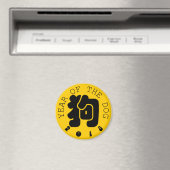 カスタム 犬 漢字 年 干支 円形 M2 マグネット (インサイチュ (食洗機))