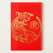 カスタム 2022 中国の新年 TIGER 週間 月間 プランナー手帳 (裏面)