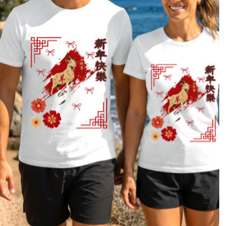 カスタム 2027年 旧正月 羊の年 Tシャツ
