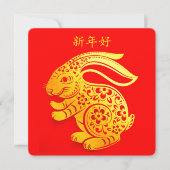 カスタムHappy Lunar New Year 2023 RABBIT Thank You カード (正面)