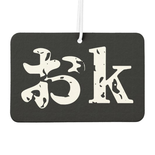 カタカおナ語エ日本のアフレッシュナー カーエアーフレッシュナー (裏面)