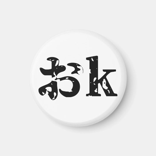 カタカおナ語日本の(OK) マグネット (正面)