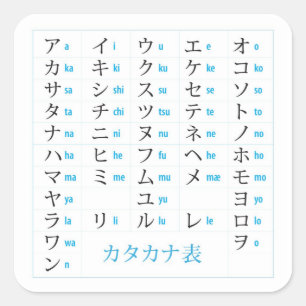 カタカナ図シール スクエアシール