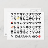 カタカナ日本のテーブル(すし) ポストカード (正面/裏面)