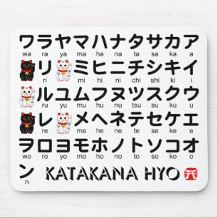 カタカナ日本のテーブル(ラッキーキャット) マウスパッド