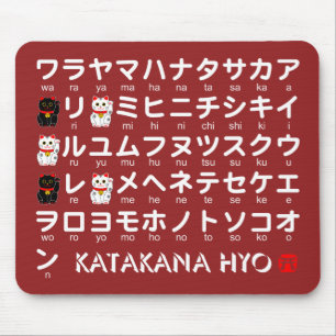 カタカナ日本のテーブル(ラッキーキャット) マウスパッド