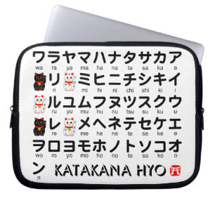 カタカナ日本のテーブル(ラッキーキャット) ラップトップスリーブ