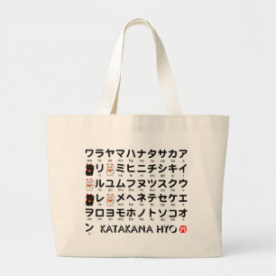 カタカナ日本のテーブル(ラッキーキャット) ラージトートバッグ