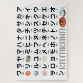 カタカナ日本のテーブル(和菓子) ジグソーパズル (縦)