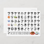 カタカナ日本のテーブル（和菓子） ポストカード (正面/裏面)