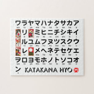 カタカナ日本のテーブル（花札） ジグソーパズル