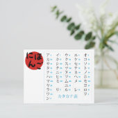 カタカナ絵葉書 ポストカード (スタンド正面)