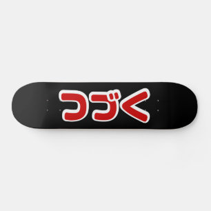 カタカナ語日本のを続ける スケートボード