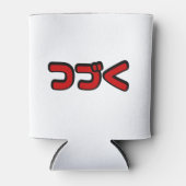 カタカナ語日本のを続ける 缶クーラー (正面)