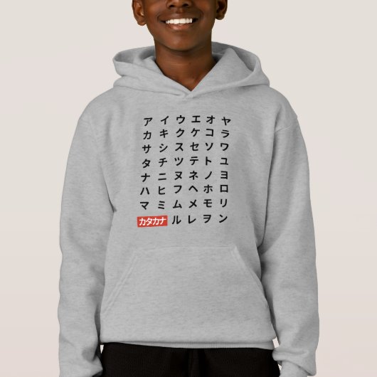 カタカナ (正面)