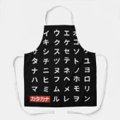 カタカナ エプロン (正面)