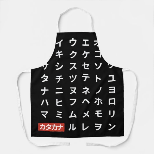 カタカナ エプロン (正面)