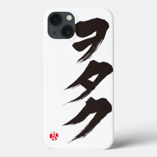 [カタカナ]オタク。 iPhone 13ケース