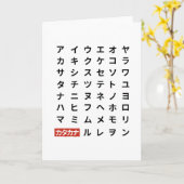 カタカナ カード (黄色い花)