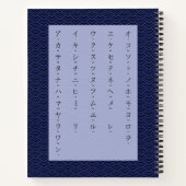 カタカナ・ゴールドフィッパーソナライズされたシュ・ス日本のチューデント ノートブック (裏面)