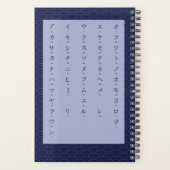 カタカナ・ゴールドフィッパーソナライズされたシュ・ス日本のチューデント プランナー手帳 (裏面)