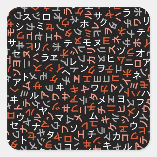 カタカナ スクエアシール (正面)