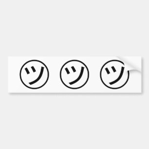 カタカナ㋡ツ微笑み絵文字/絵文字 バンパーステッカー
