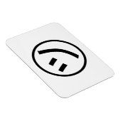 カタカナ㋡ツ微笑み絵文字/絵文字 マグネット (右側)