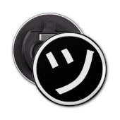 カタカナ㋡ツ微笑み絵文字/絵文字 栓抜き (正面)